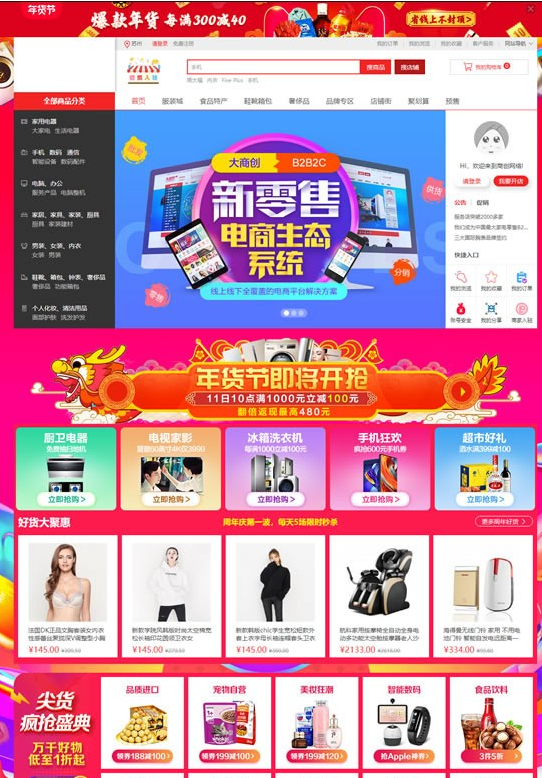 **商城门户V2.6.3可视化店铺装修源码带微信支付|微商城|分销代理|商品主图