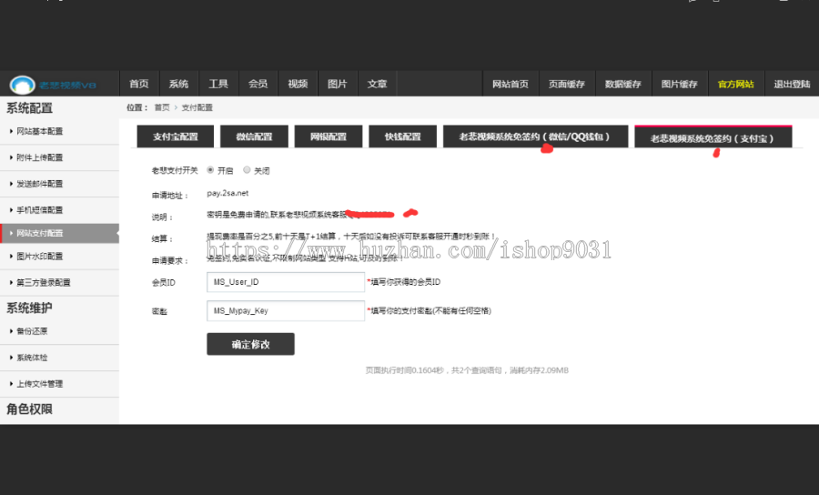老悲正版V8开源版出售新集成免签约支付即时到账两套2017开源视频,魅思视频