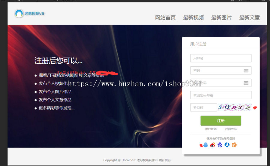 老悲正版V8开源版出售新集成免签约支付即时到账两套2017开源视频,魅思视频