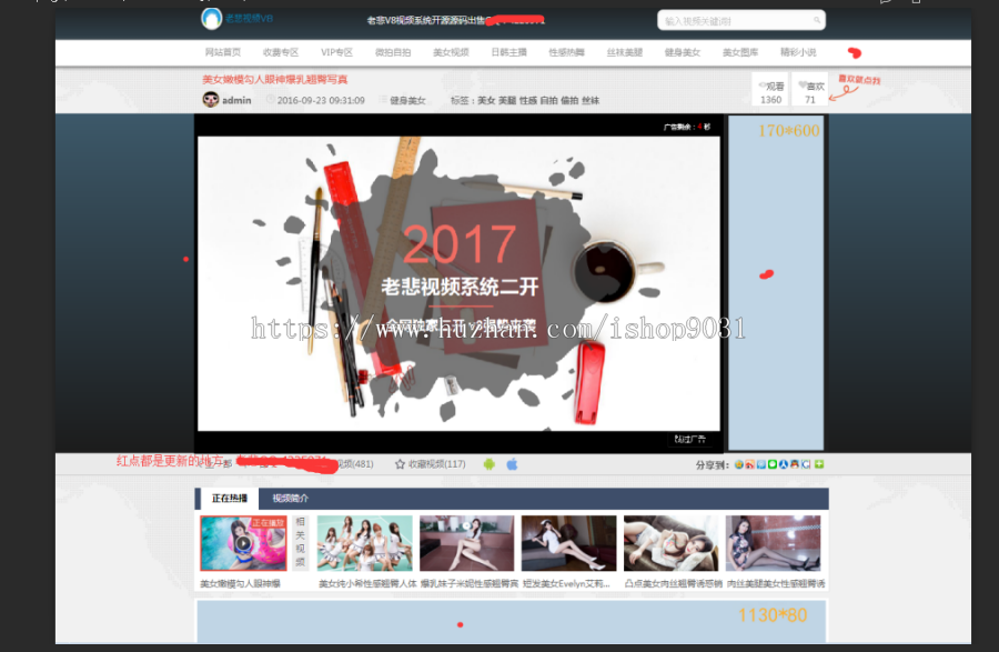 老悲正版V8开源版出售新集成免签约支付即时到账两套2017开源视频,魅思视频