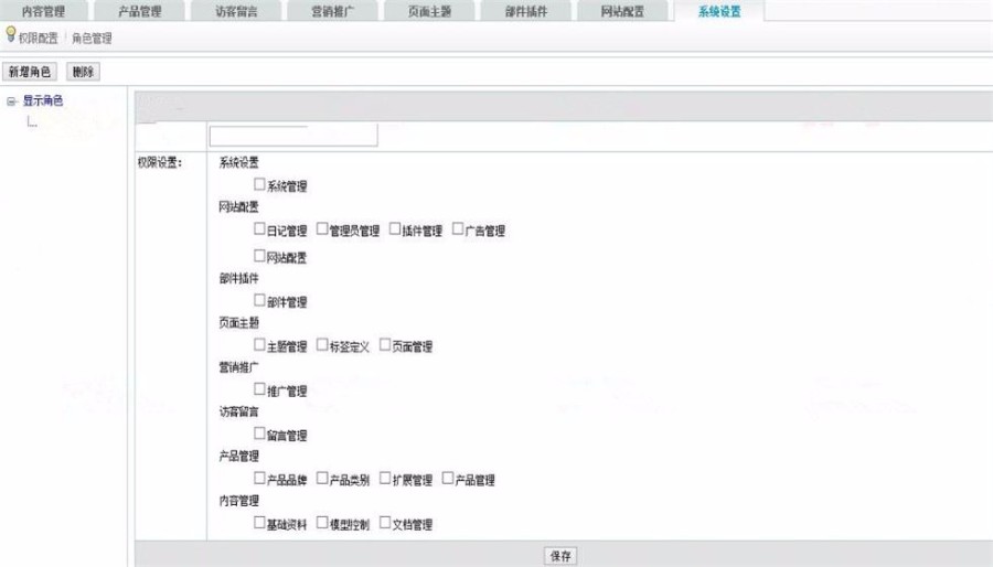 c#企业级CMS站群系统源码