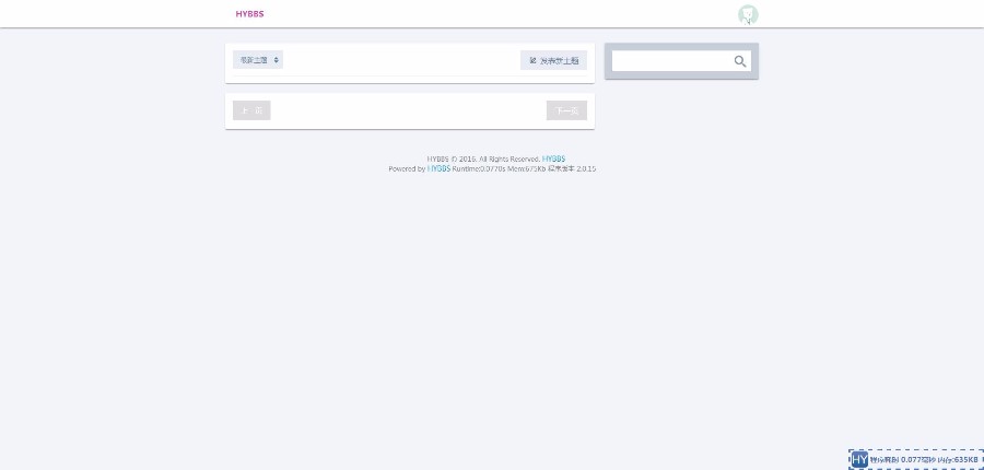 校园表白墙网站源码66666