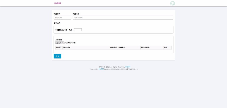 校园表白墙网站源码66666