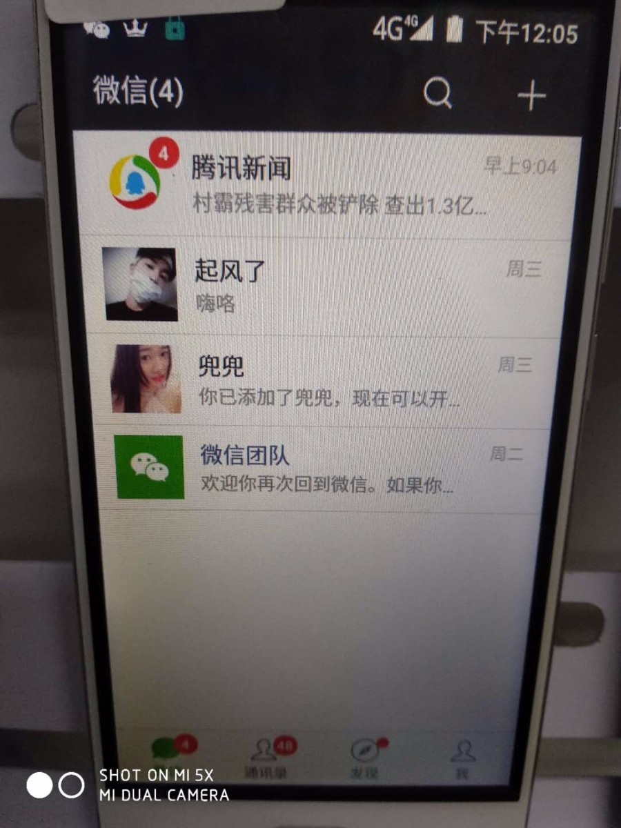 微信爆粉软件系统源码，微信大批量加人系统源码