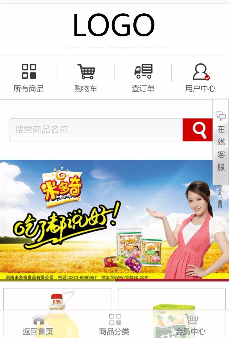 shopex手机版 全新第8代 商派wap插件手机触屏版