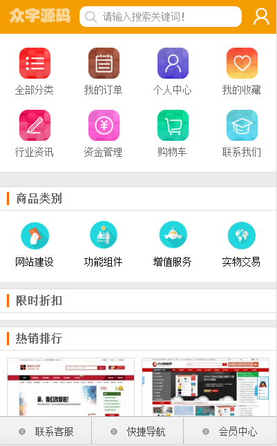 虚拟网货买卖源码_游戏交易平台源码_小号自助交易平台系统_仿互站网源码