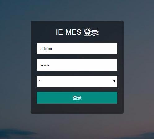 JAVA制造业MES生产管理源码