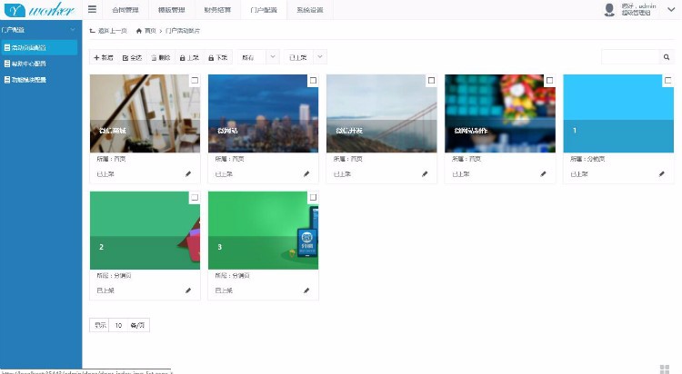多用户微信商城分销直销平台源码