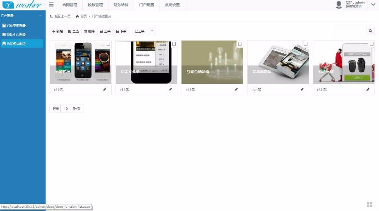 多用户微信商城分销直销平台源码