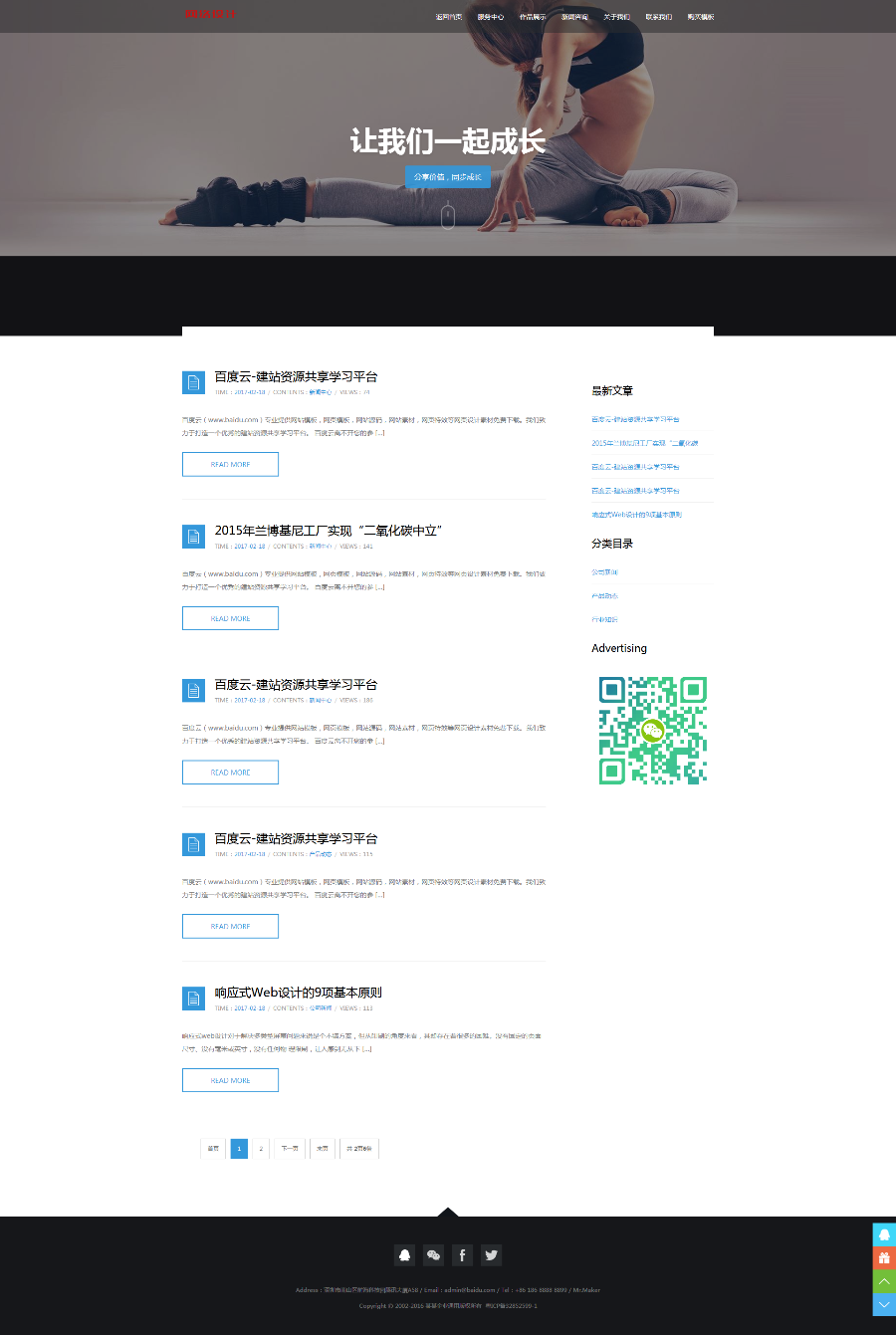织梦dedecms响应式网络设计企业网站模板(自适应手机移动端)网络设计工作室网站模板