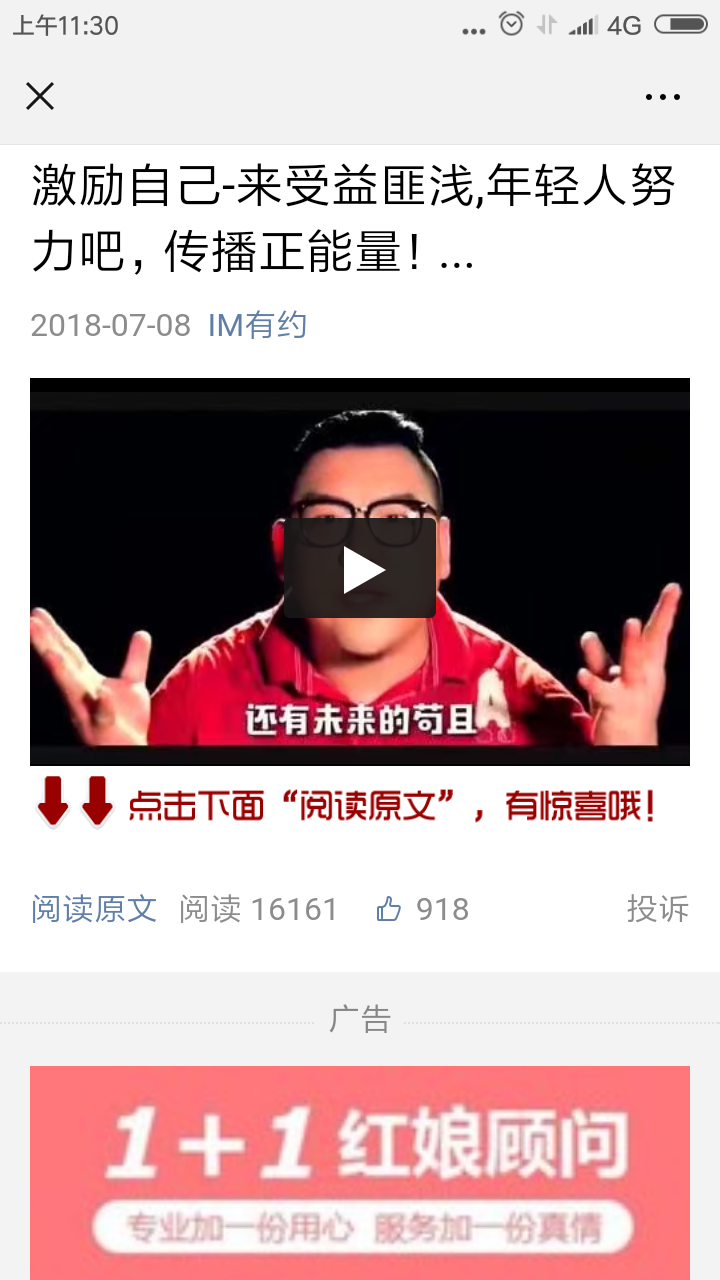 微信视频裂变分享后才能看剩下的视频