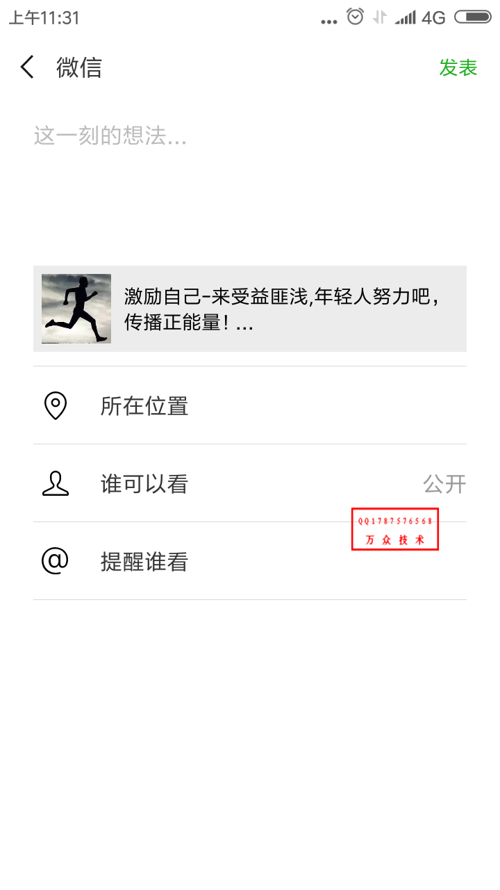微信视频裂变分享后才能看剩下的视频