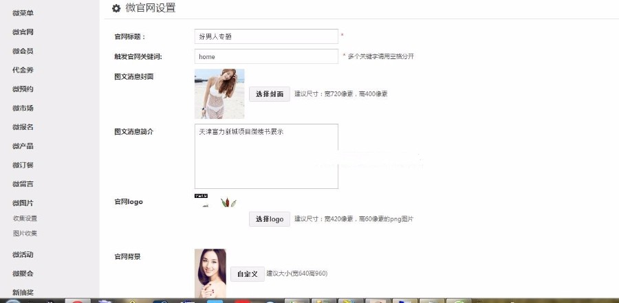 大型微信管理平台系统源码 微信营销系统