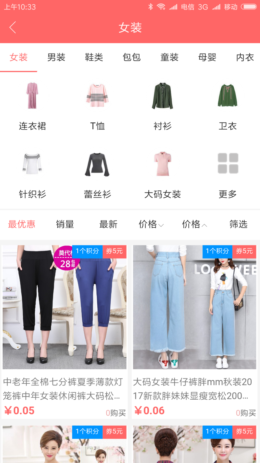 淘客返利领券APP源码+后台源码+API源码+桌面工具源码（整套）