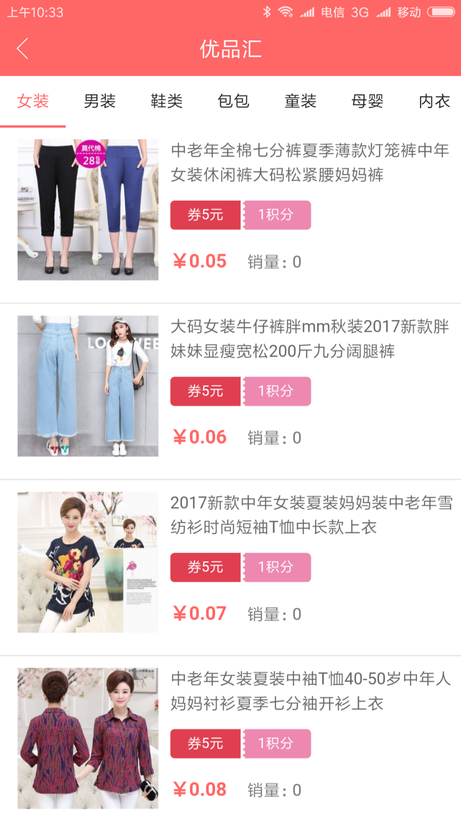 淘客返利领券APP源码+后台源码+API源码+桌面工具源码（整套）