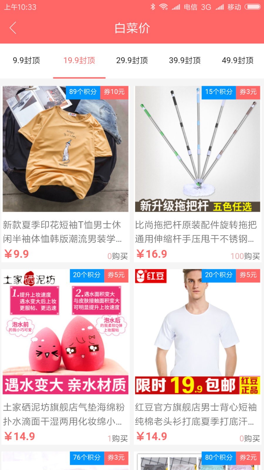 淘客返利领券APP源码+后台源码+API源码+桌面工具源码（整套）
