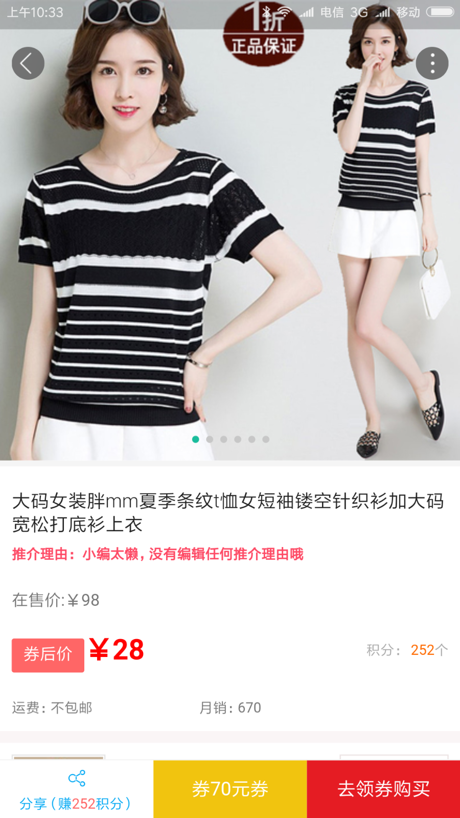 淘客返利领券APP源码+后台源码+API源码+桌面工具源码（整套）