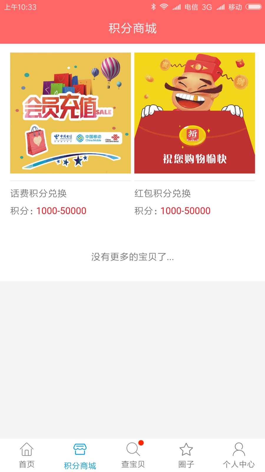 淘客返利领券APP源码+后台源码+API源码+桌面工具源码（整套）