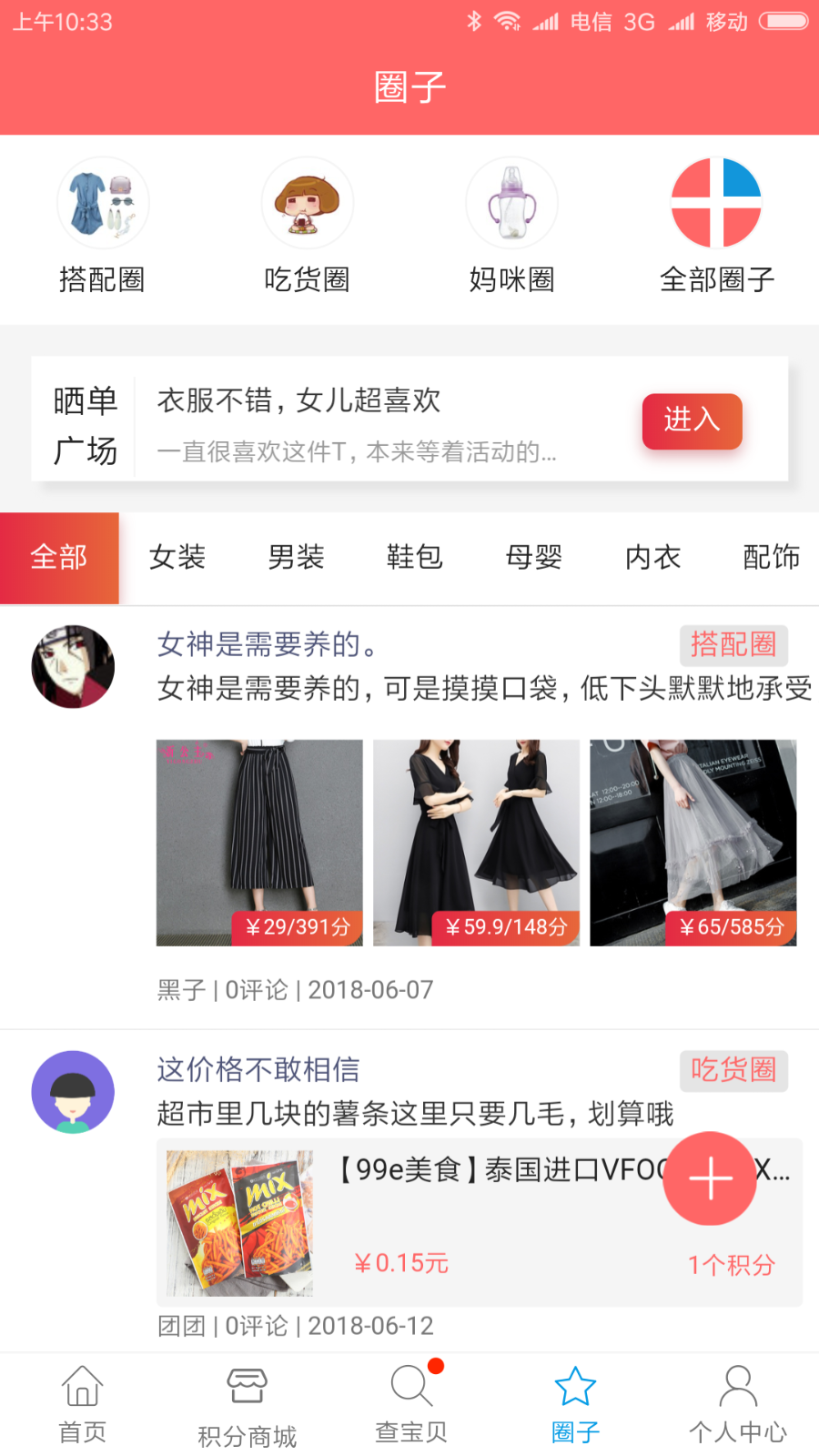 淘客返利领券APP源码+后台源码+API源码+桌面工具源码（整套）