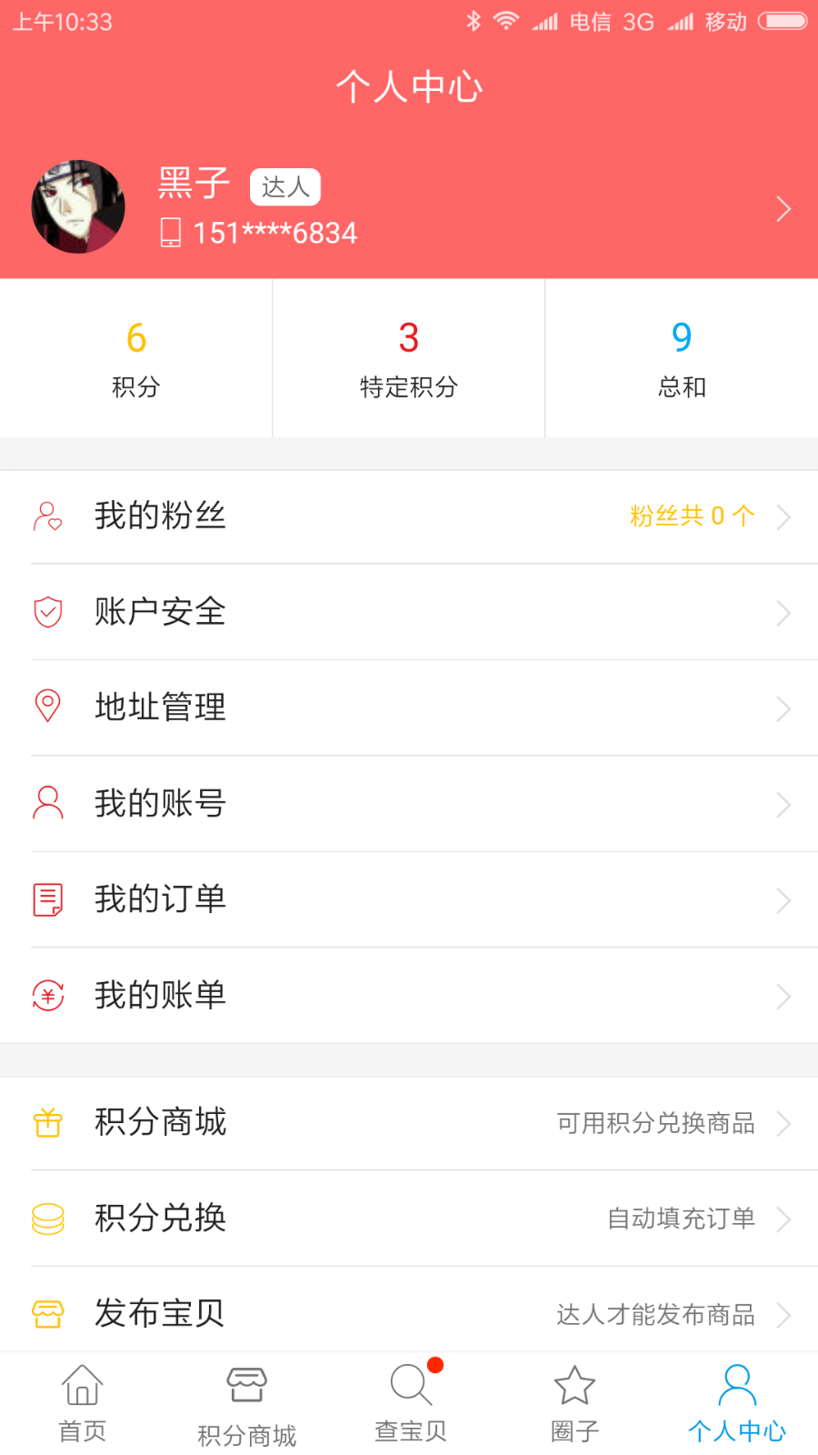 淘客返利领券APP源码+后台源码+API源码+桌面工具源码（整套）
