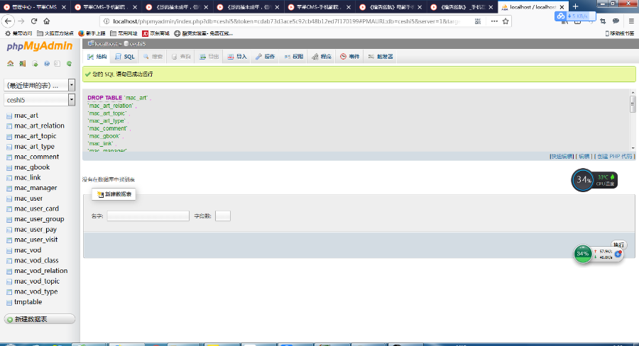 【亲测】苹果CMS8x程序在线影视电影网站源码+模板，支持手机自适应功能