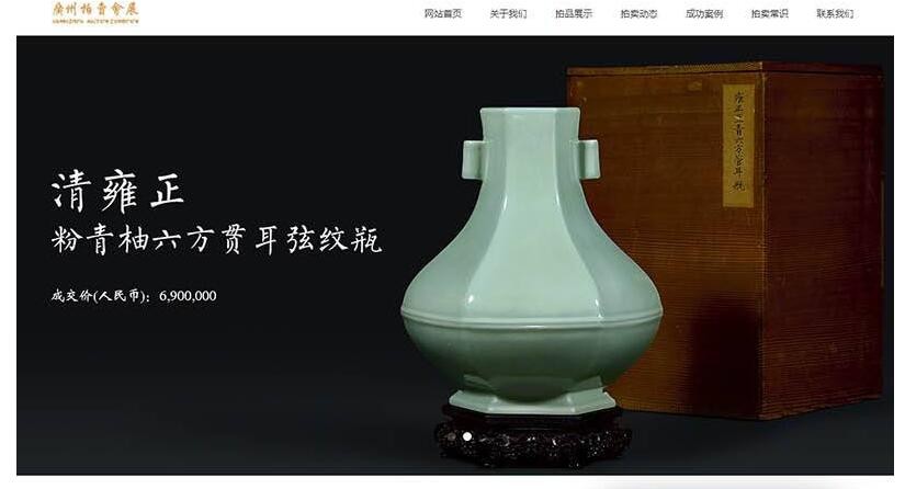 织梦58版-瓷器古玩商品拍卖类织梦模板(带手机端)
