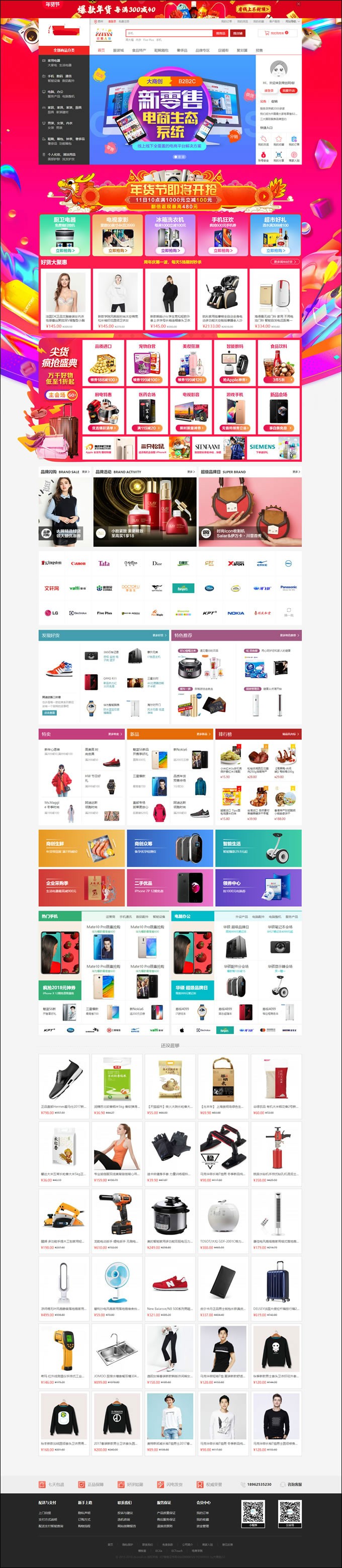 **商城门户V2.6.3 可视化店铺装修 带微信支付|微商城|分销代理|商品主图小视频