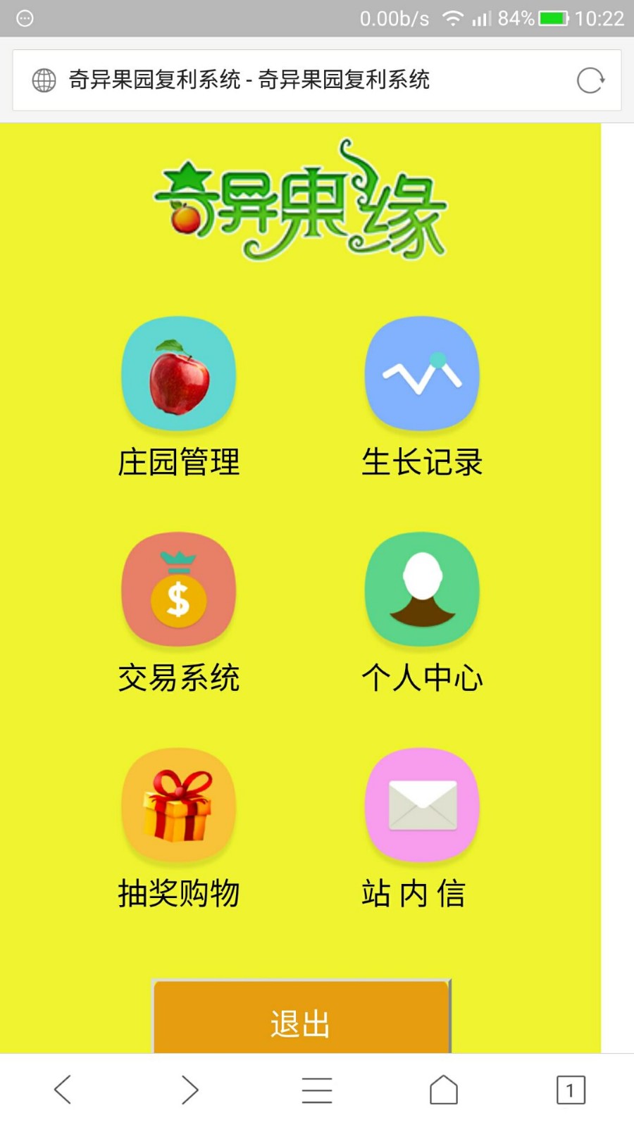 理财源码 奇异果庄园源码 复利分红源码 皮皮果源码 拆分源码