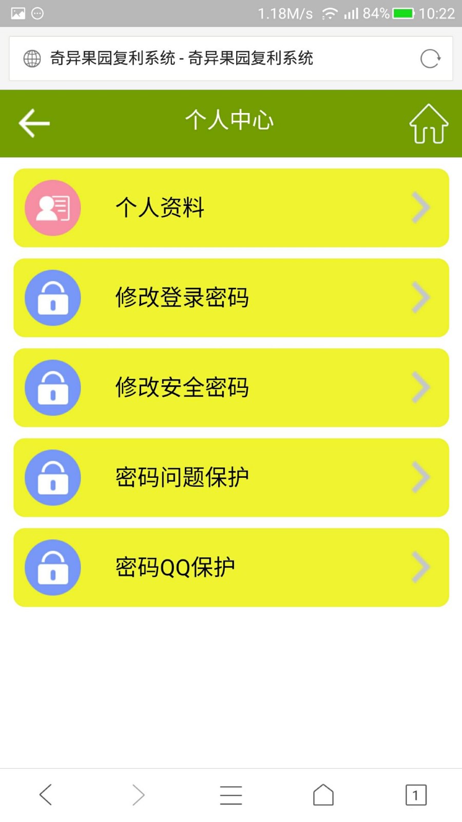 理财源码 奇异果庄园源码 复利分红源码 皮皮果源码 拆分源码