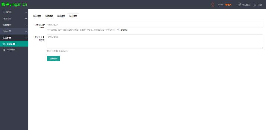 2018淘客PHP网站源码