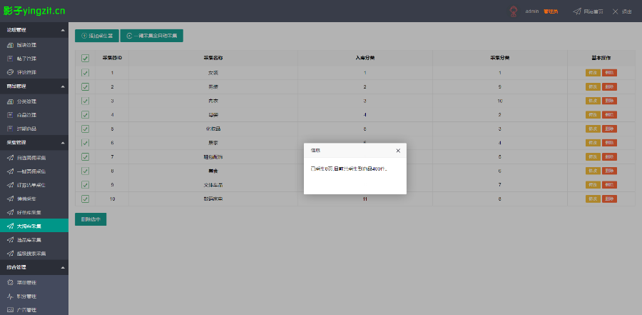 2018淘客PHP网站源码