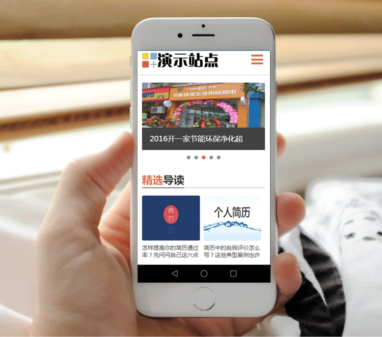 文章新闻资讯网站个人博客网站模板响应式手机版织梦后台带数据