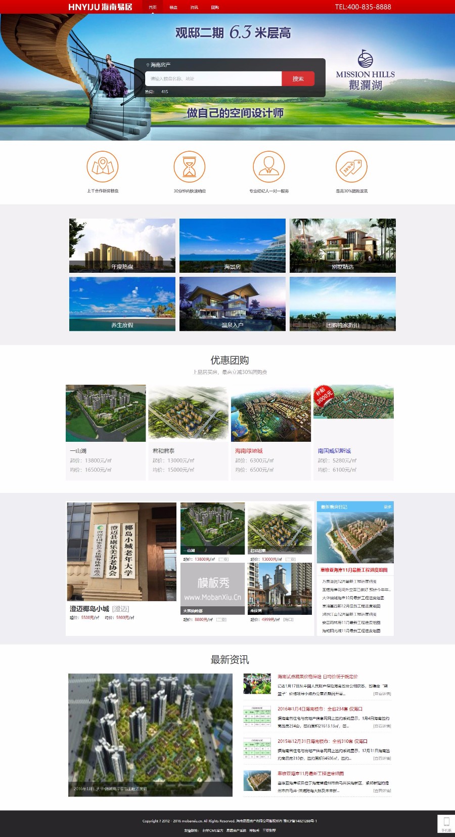 【企业网站+手机端】房产信息门户网站源码 房地产网站源码 PHP房产源码