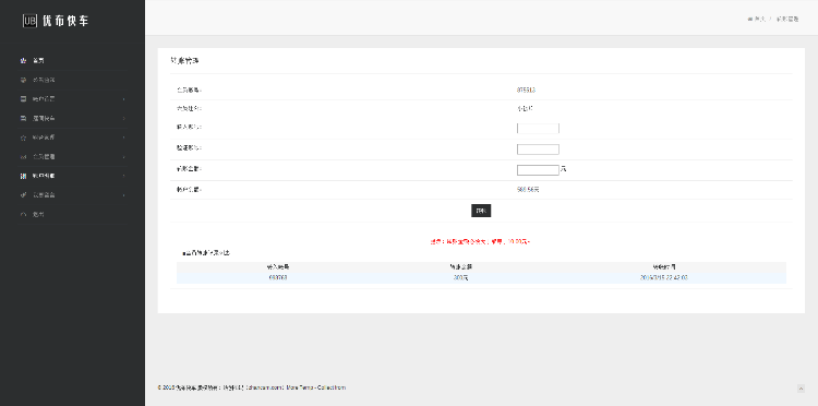 金融复利投资理财源码返利分红系统完整运营版带WAP自适应本系统模式利滚利 