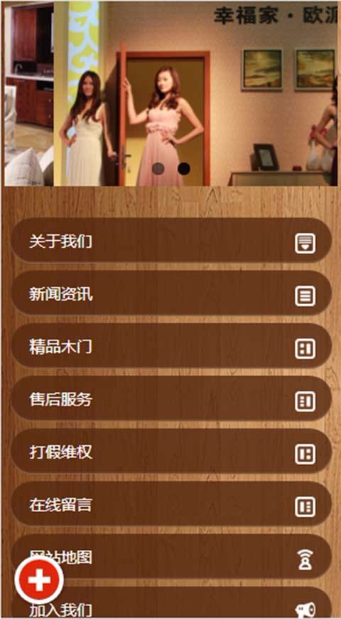 环保木门网站源码中英文网站模版建设三合一网站源码PHP程序带后台