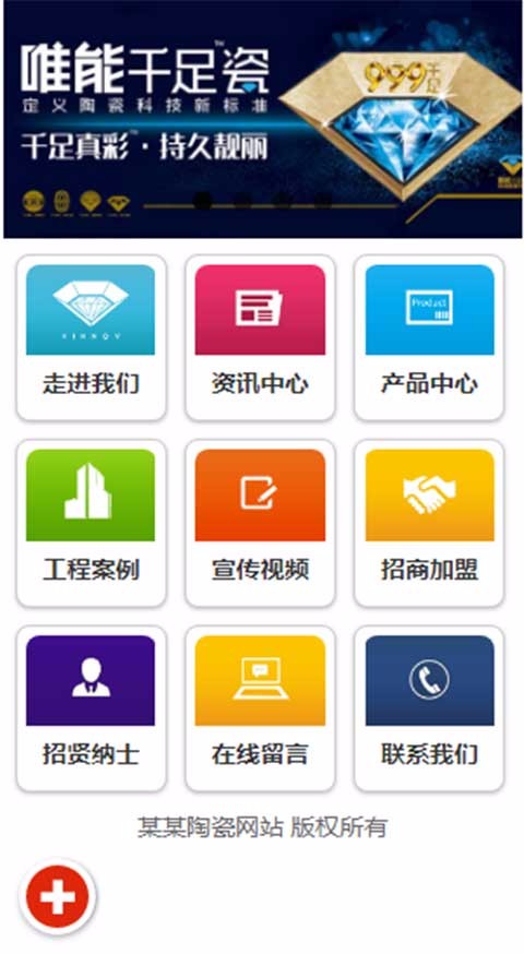 中英文家居瓷砖建材类公司企业三合一建站模板手机自适应源码网站