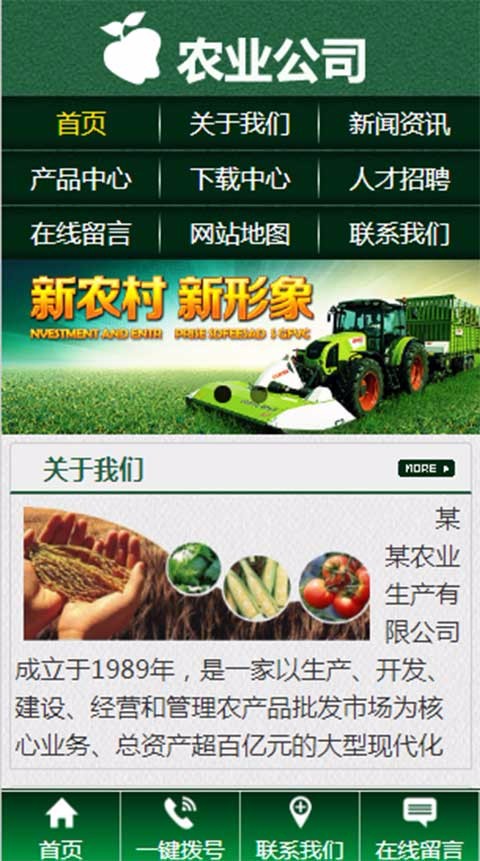 农业绿色蔬菜网站源码三合一网站建设农业种植生态环保企业模板