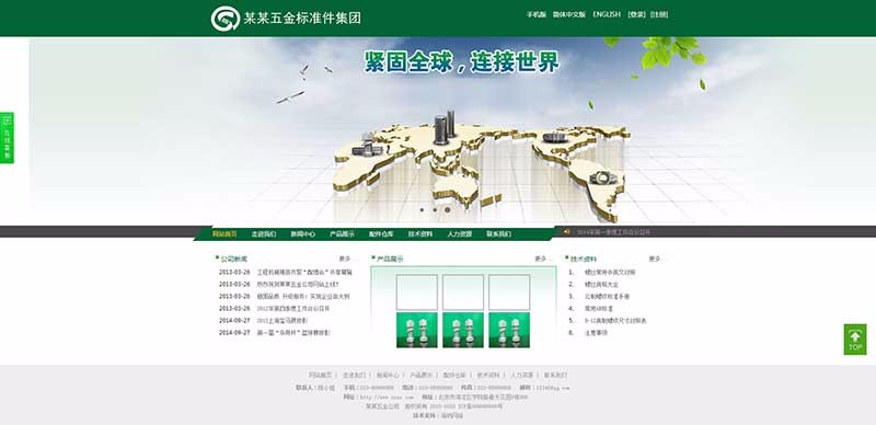 精密零件五金类网站模板三站合一网站源码中英文站PHP手机自适应