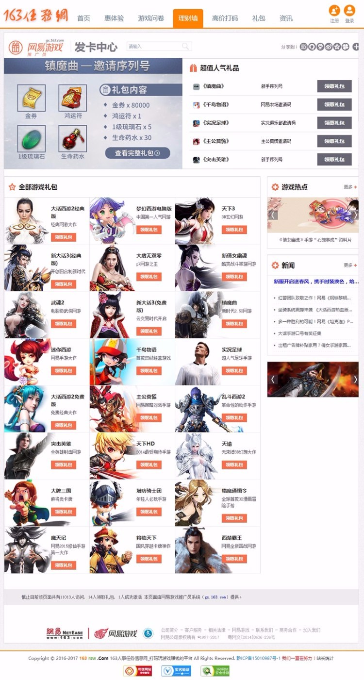 高仿163任务打码游戏赚钱广告平台任务网源码