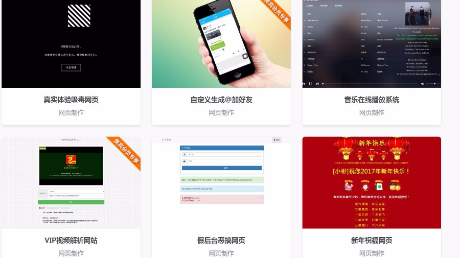 全自动网页在线制作系统|个人、表白、趣味网页在线制作