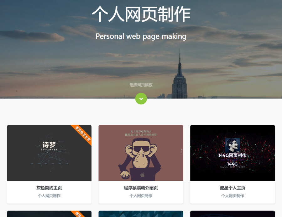全自动网页在线制作系统|个人、表白、趣味网页在线制作