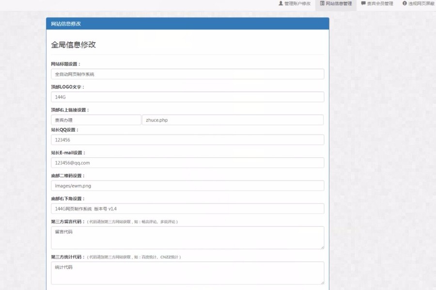 全自动网页在线制作系统|个人、表白、趣味网页在线制作