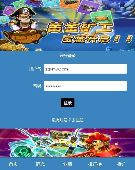 新版黄金矿工二次开发支持个人支付宝微信|新版黄金矿工二次开发运营版赚钱理财分红源
