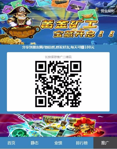 新版黄金矿工二次开发支持个人支付宝微信|新版黄金矿工二次开发运营版赚钱理财分红源