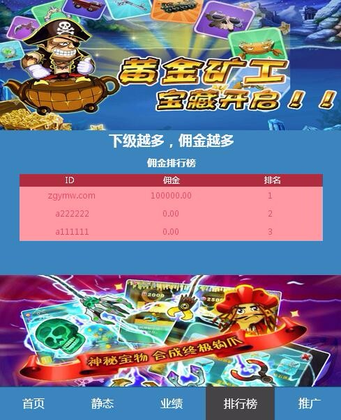 新版黄金矿工二次开发支持个人支付宝微信|新版黄金矿工二次开发运营版赚钱理财分红源