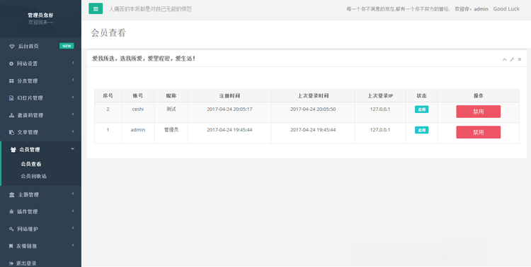 开源博客系统个人博客系统PHP程序源码ThinkPHP框架易于操作使用