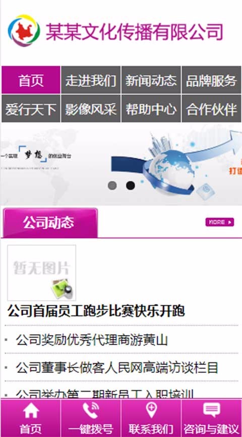 文化传媒传播公司网站源码三合一php网站模板中英文网站自适应手机