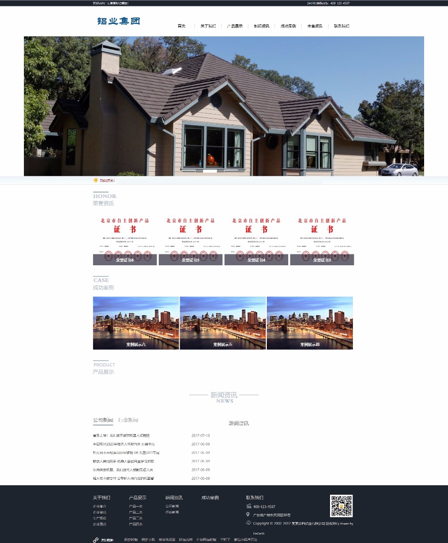 铝业铝塑板合金类织梦模板（带手机端）