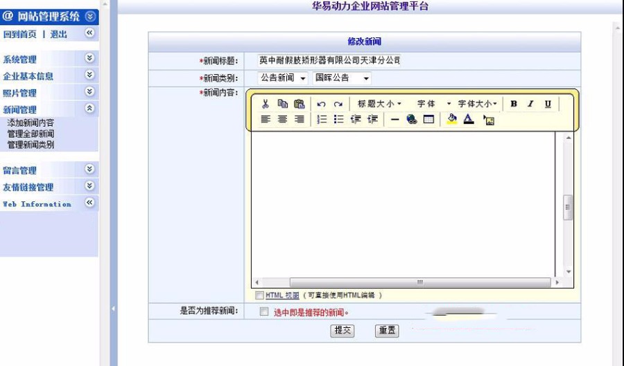 交通事故专业律师事务所法律服务机构建站网站源码 ASP+ACC