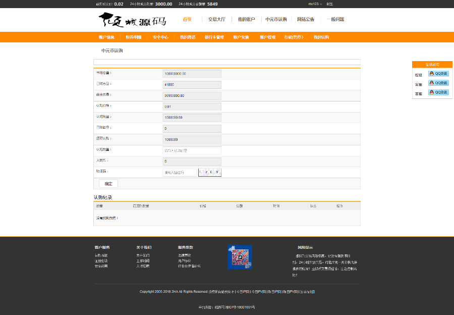 BTC山寨币互Z交易平台源码 虚拟币山寨币交易平台源码程序 投资理财 挖矿币源码